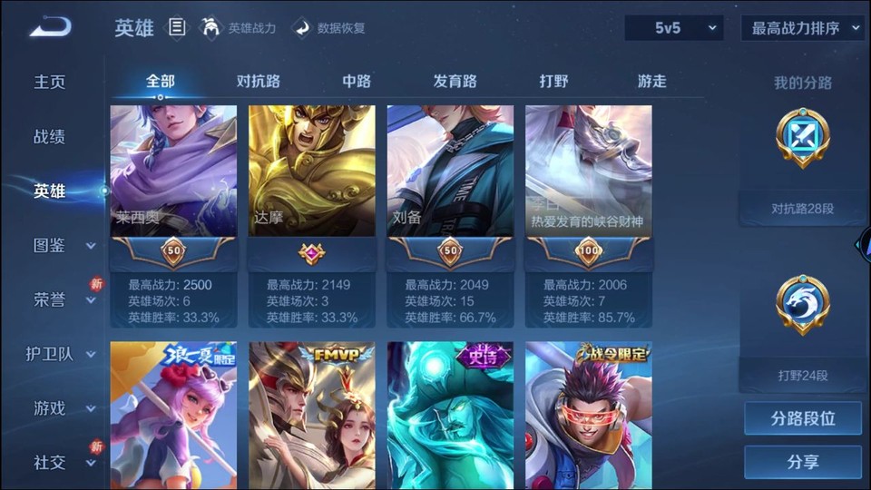 WZQM4258783王者荣耀账号详情图10 WZQM4258783王者荣耀账号详情图10