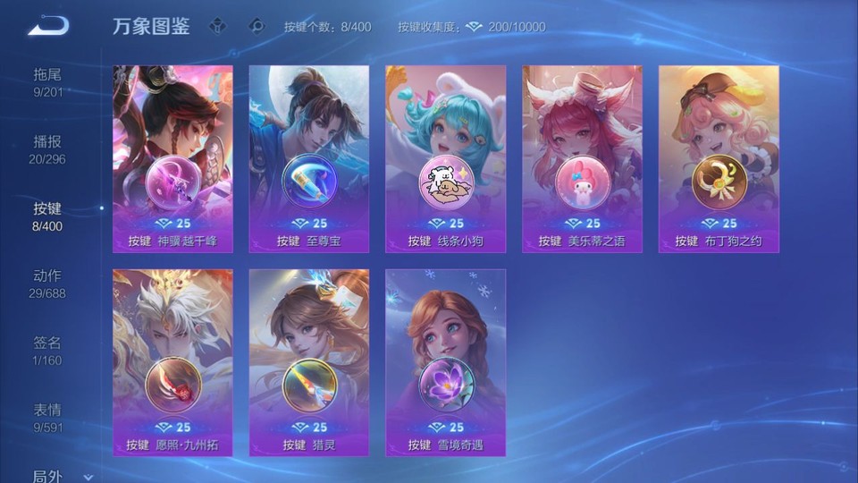 WZQM4258774王者荣耀账号详情图14 WZQM4258774王者荣耀账号详情图14