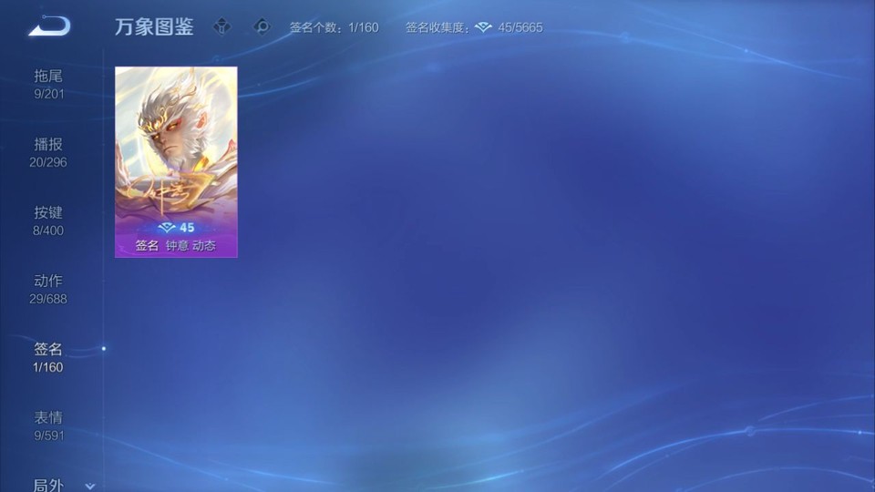 WZQM4258774王者荣耀账号详情图15 WZQM4258774王者荣耀账号详情图15