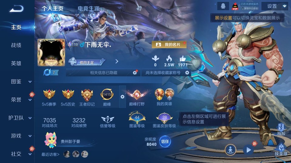 WZQM4258774王者荣耀账号详情图2 WZQM4258774王者荣耀账号详情图2