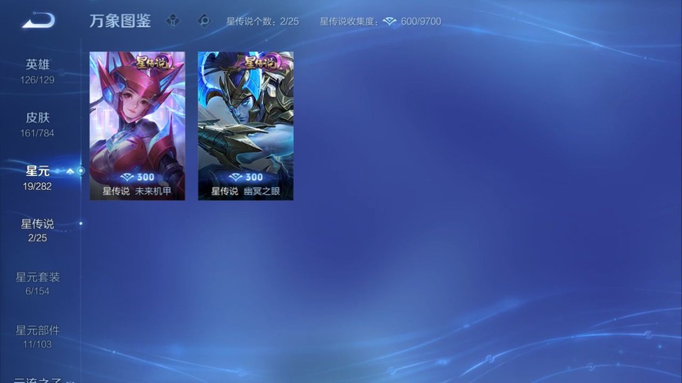 WZQM4258774王者荣耀账号详情图6 WZQM4258774王者荣耀账号详情图6