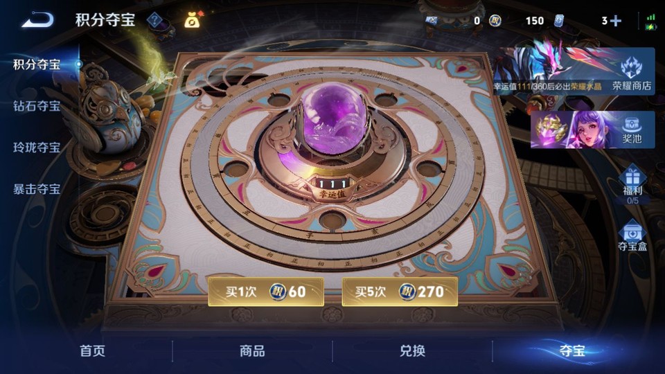 WZQM4258774王者荣耀账号详情图7 WZQM4258774王者荣耀账号详情图7