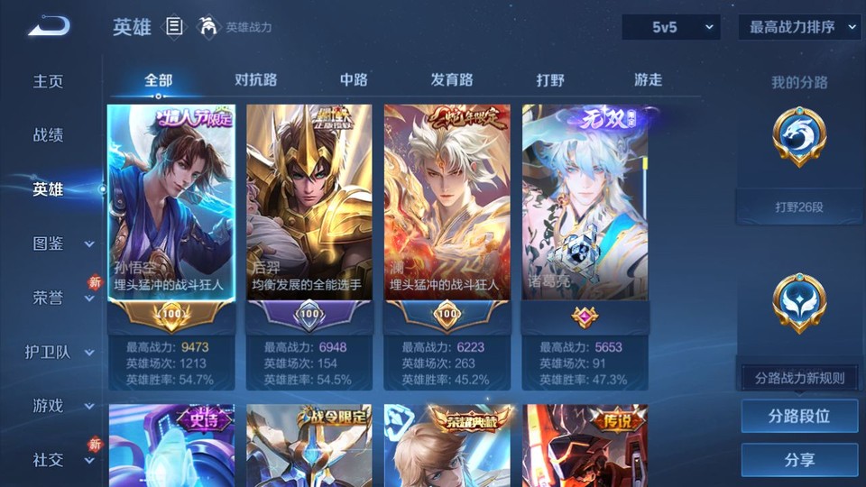 WZQM4258774王者荣耀账号详情图8 WZQM4258774王者荣耀账号详情图8