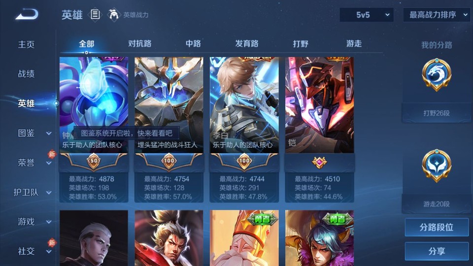 WZQM4258774王者荣耀账号详情图9 WZQM4258774王者荣耀账号详情图9