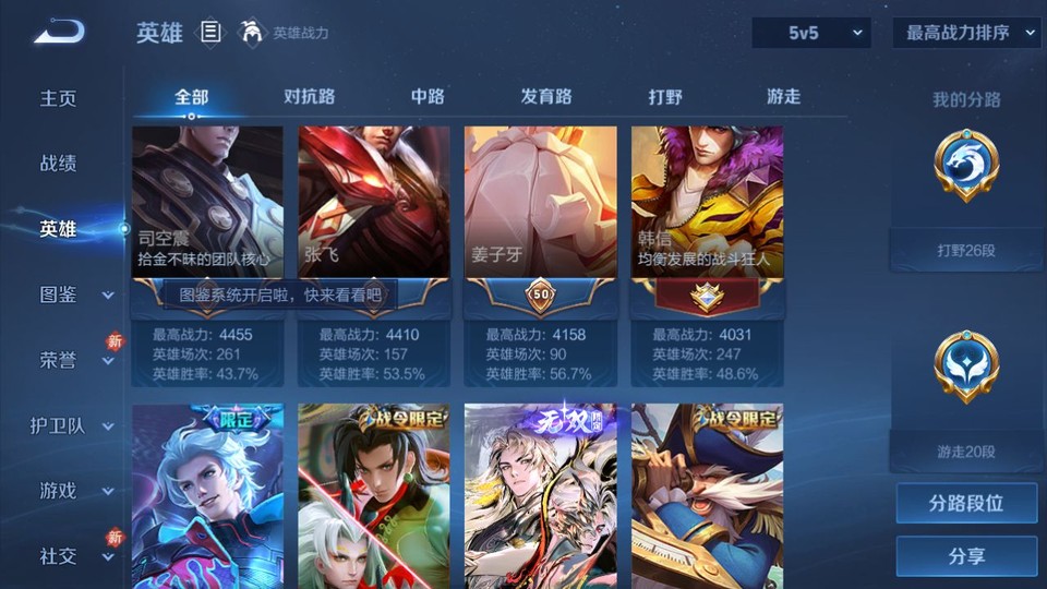 WZQM4258774王者荣耀账号详情图10 WZQM4258774王者荣耀账号详情图10