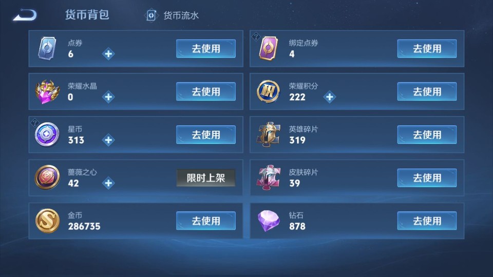 WZQM4258770王者荣耀账号详情图13 WZQM4258770王者荣耀账号详情图13