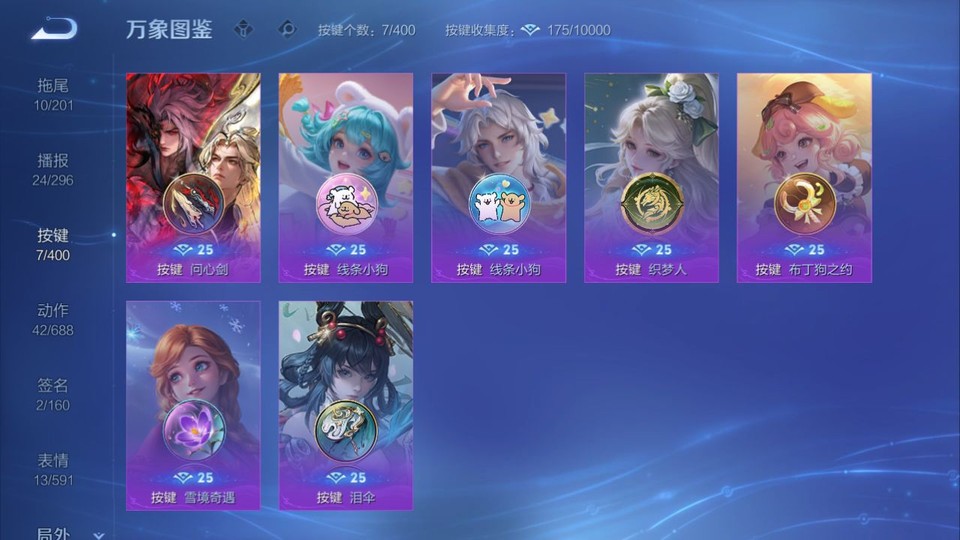 WZQM4258770王者荣耀账号详情图14 WZQM4258770王者荣耀账号详情图14