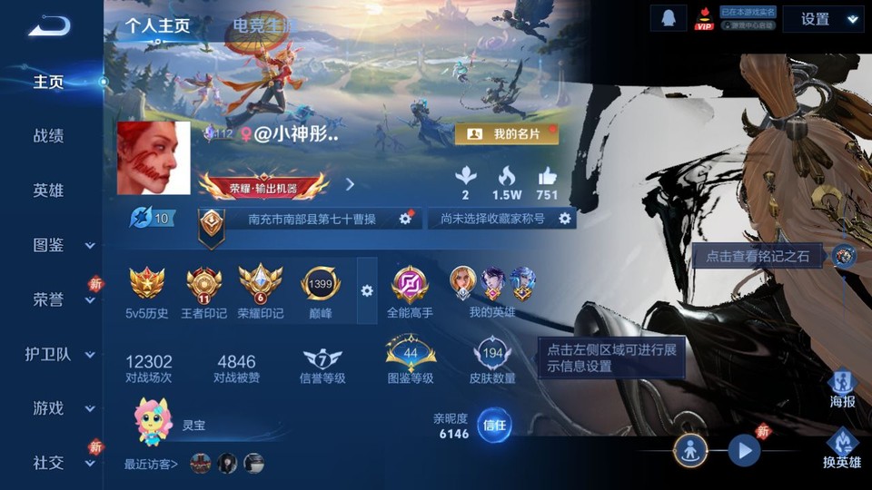 WZQM4258770王者荣耀账号详情图2 WZQM4258770王者荣耀账号详情图2