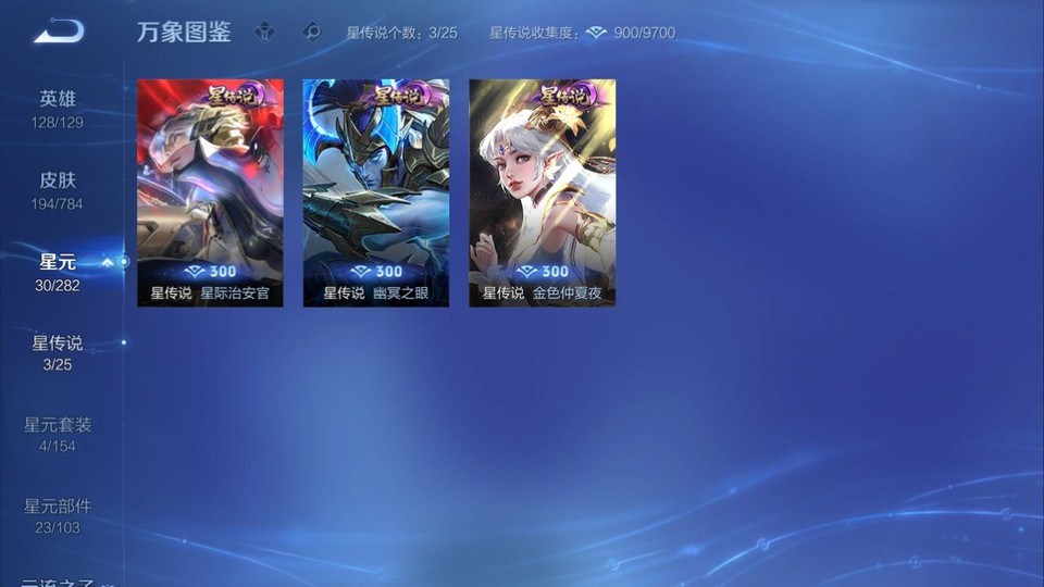 WZQM4258770王者荣耀账号详情图6 WZQM4258770王者荣耀账号详情图6