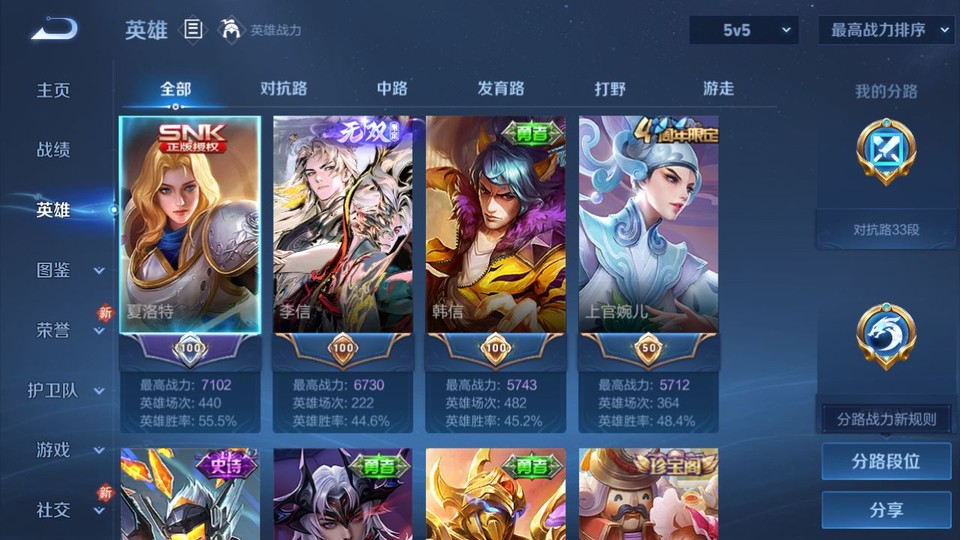 WZQM4258770王者荣耀账号详情图8 WZQM4258770王者荣耀账号详情图8