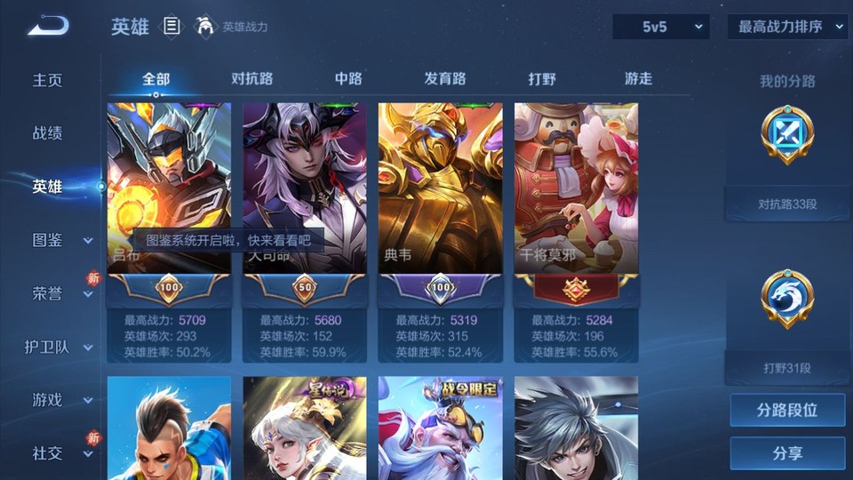 WZQM4258770王者荣耀账号详情图9 WZQM4258770王者荣耀账号详情图9