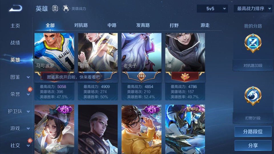 WZQM4258770王者荣耀账号详情图10 WZQM4258770王者荣耀账号详情图10