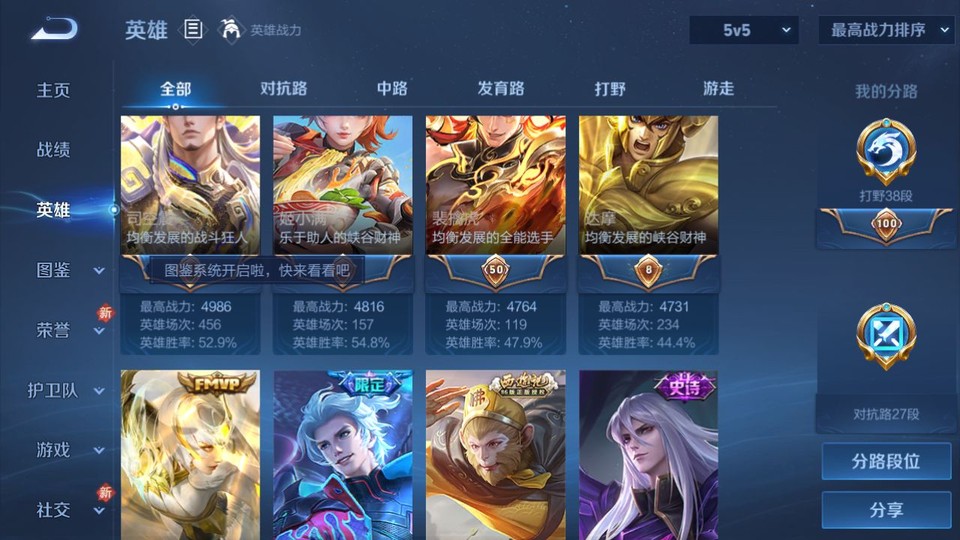 WZQM4258767王者荣耀账号详情图11