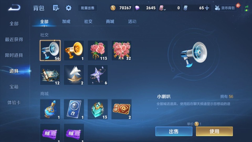 WZQM4258767王者荣耀账号详情图13