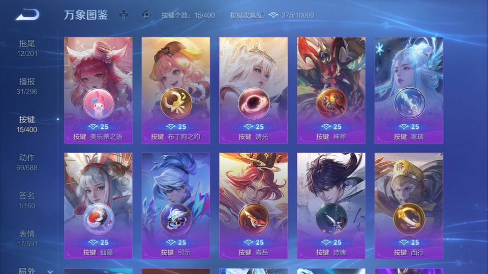 WZQM4258767王者荣耀账号详情图15