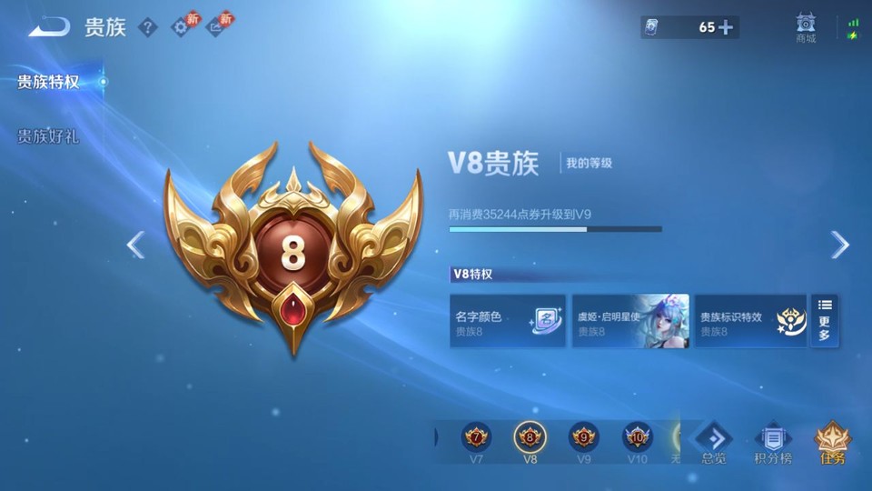 WZQM4258767王者荣耀账号详情图5