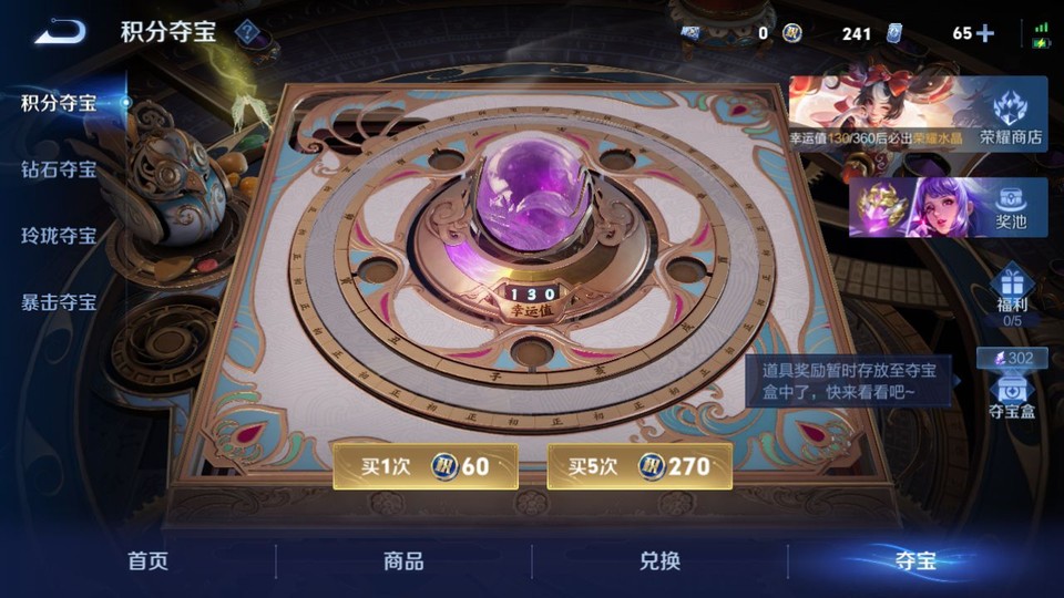 WZQM4258767王者荣耀账号详情图8