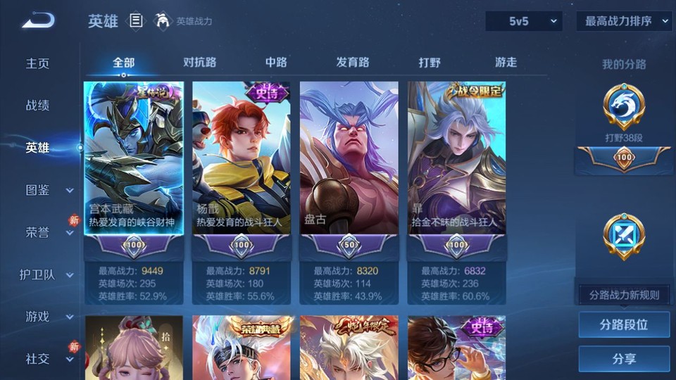 WZQM4258767王者荣耀账号详情图9