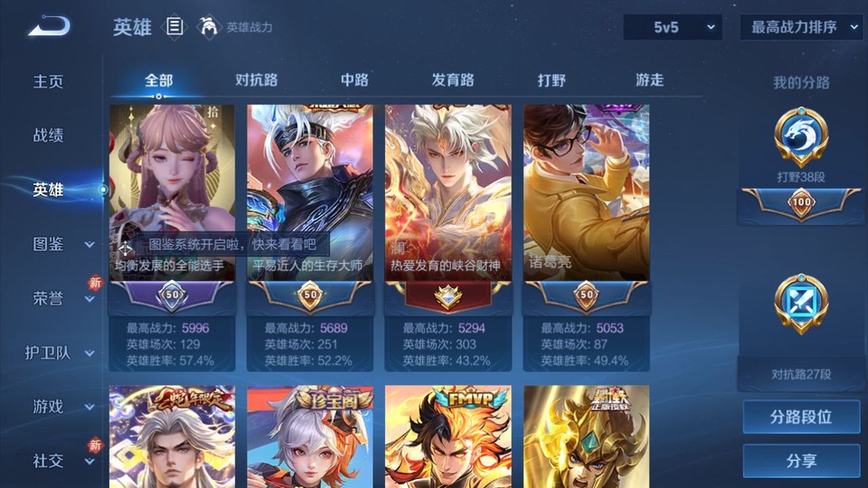 WZQM4258767王者荣耀账号详情图10