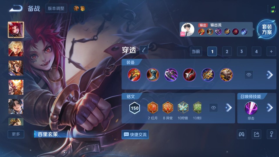 WZQM4258765王者荣耀账号详情图11