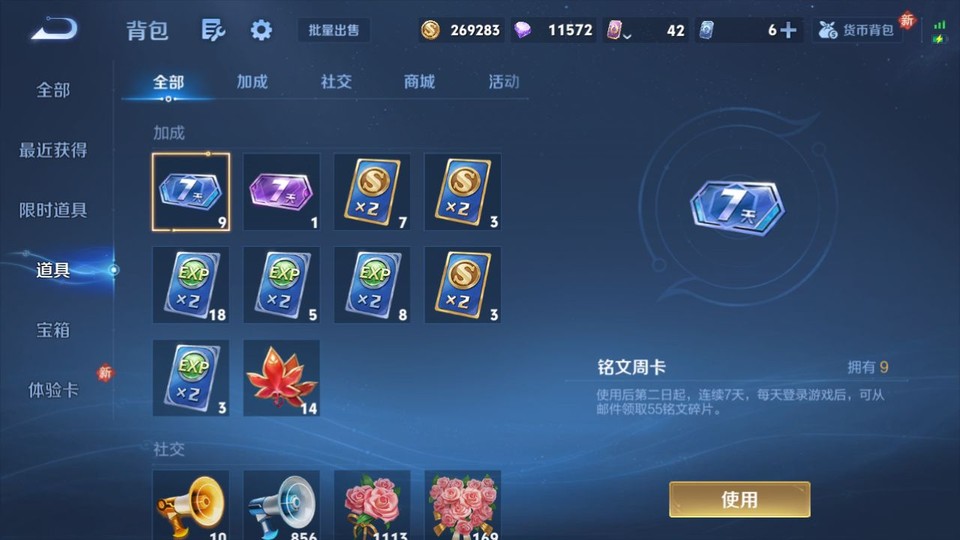 WZQM4258765王者荣耀账号详情图12