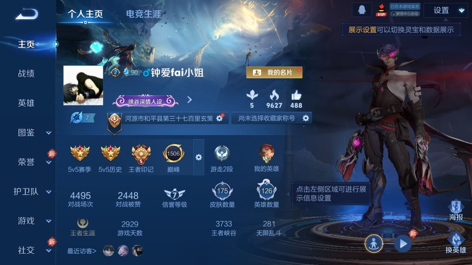 WZQM4258765王者荣耀账号详情图2