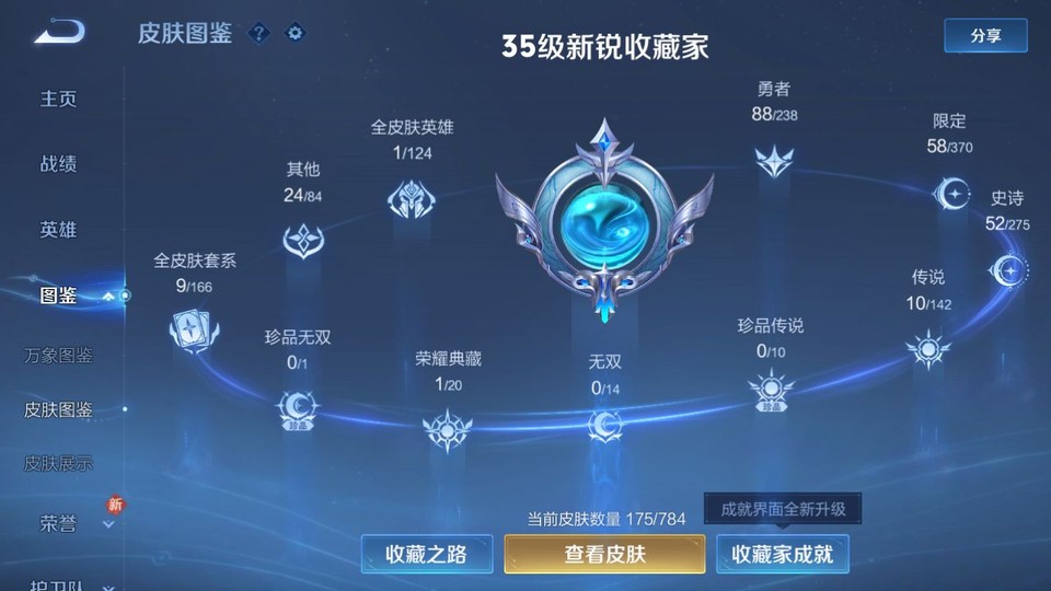 WZQM4258765王者荣耀账号详情图3