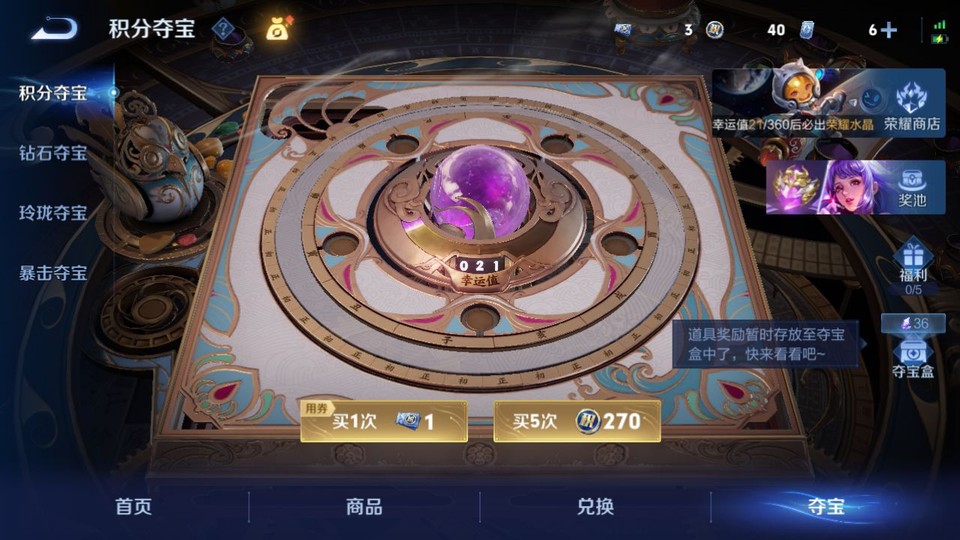 WZQM4258765王者荣耀账号详情图7