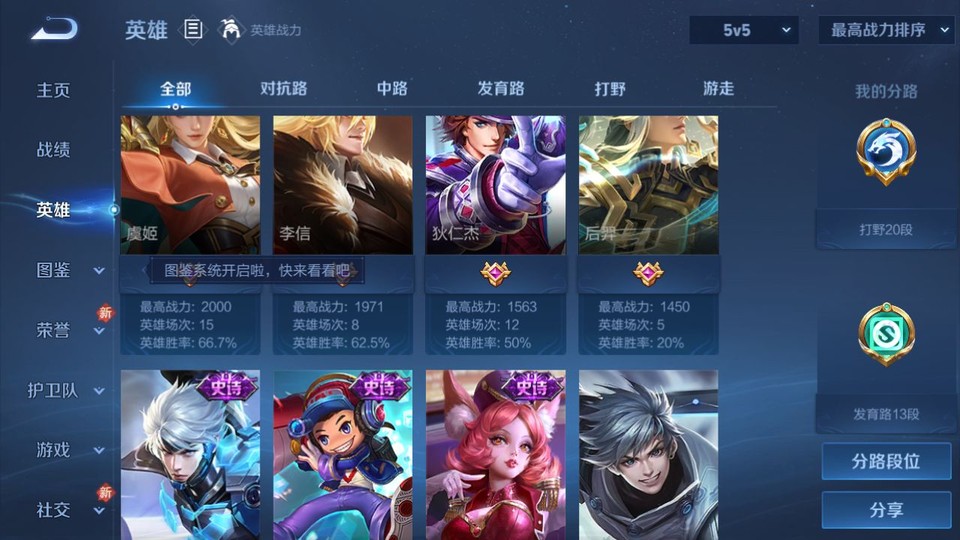 WZQM4258765王者荣耀账号详情图10