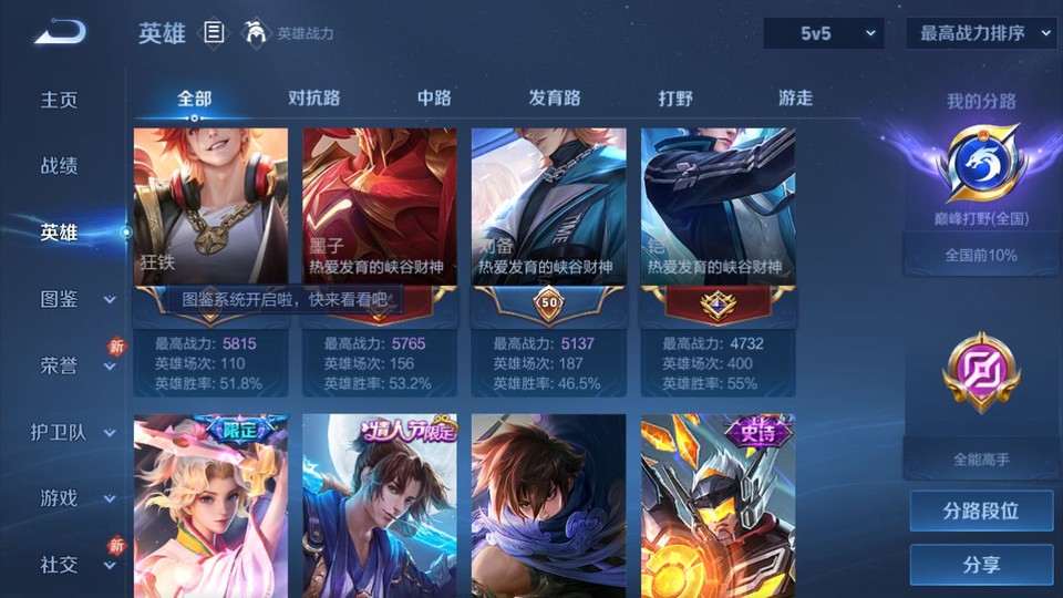 WZQM4258764王者荣耀账号详情图11