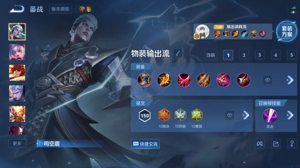 WZQM4258764王者荣耀账号详情图12