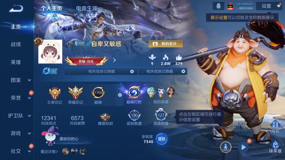 WZQM4258764王者荣耀账号详情图2