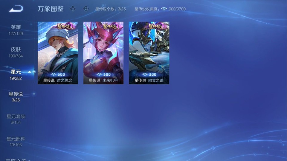 WZQM4258764王者荣耀账号详情图7