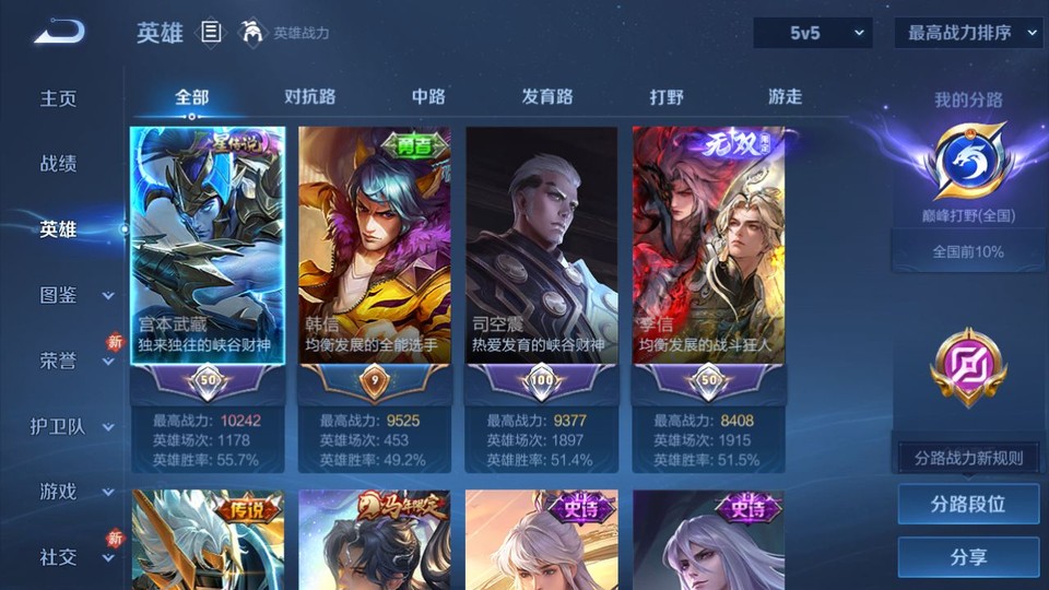 WZQM4258764王者荣耀账号详情图9