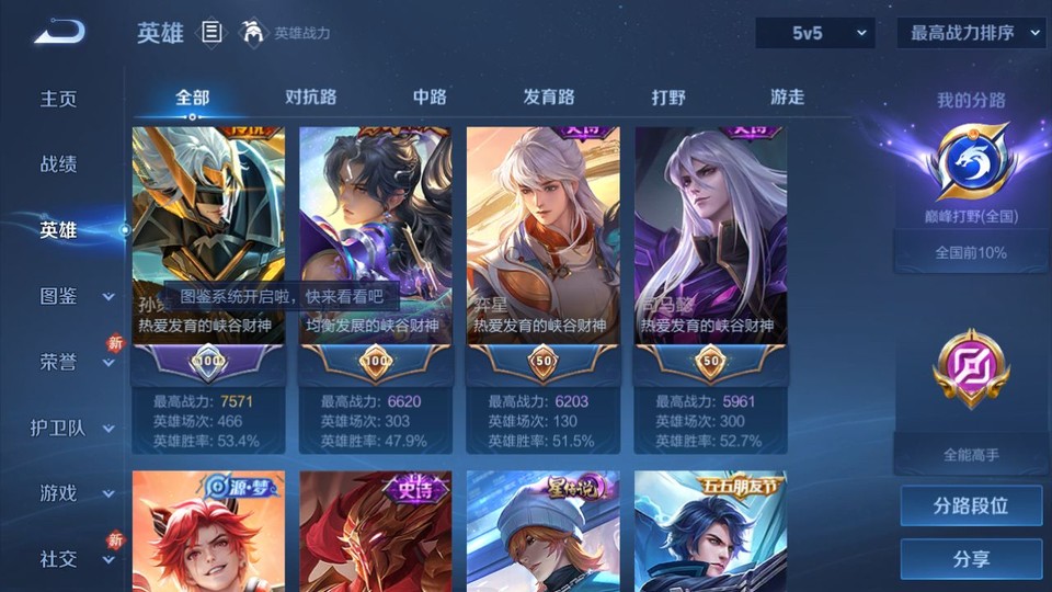 WZQM4258764王者荣耀账号详情图10