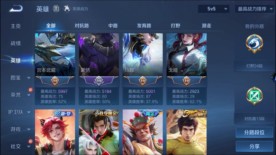 WZQM4258818王者荣耀账号详情图11