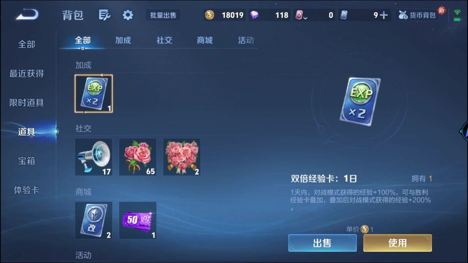 WZQM4258818王者荣耀账号详情图13