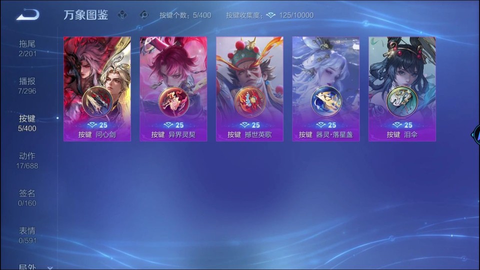 WZQM4258818王者荣耀账号详情图15