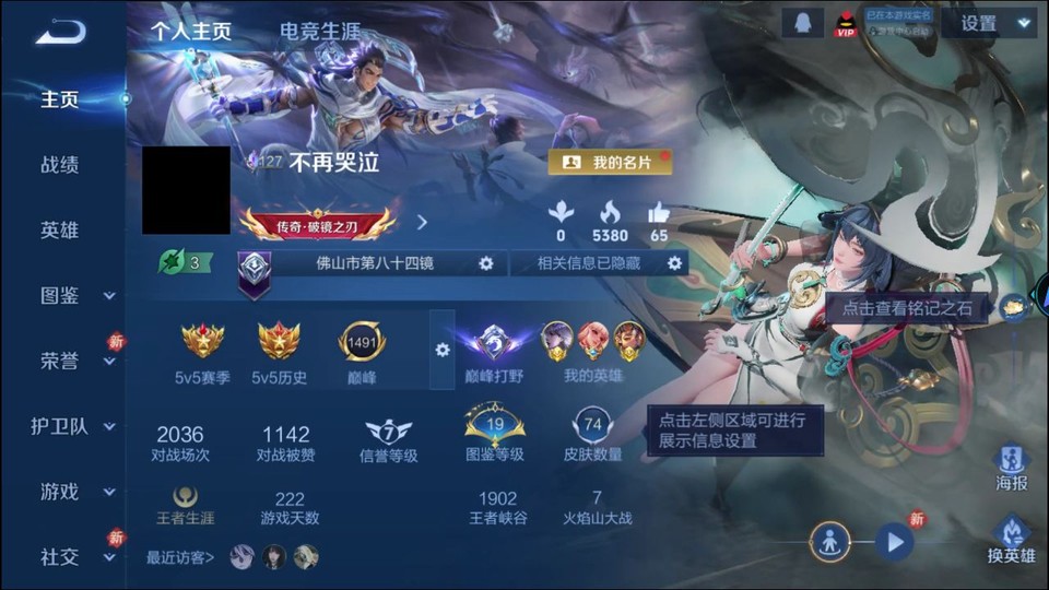 WZQM4258818王者荣耀账号详情图2