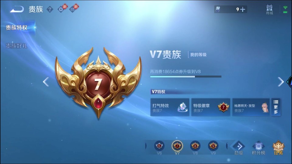 WZQM4258818王者荣耀账号详情图5