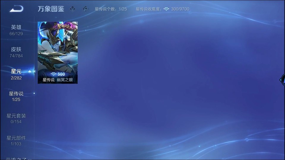 WZQM4258818王者荣耀账号详情图7