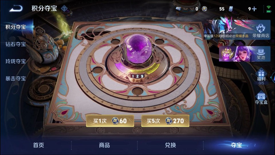 WZQM4258818王者荣耀账号详情图8