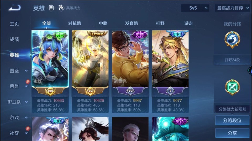 WZQM4258818王者荣耀账号详情图9