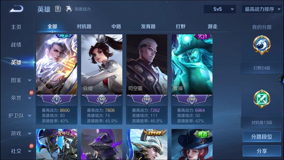 WZQM4258818王者荣耀账号详情图10