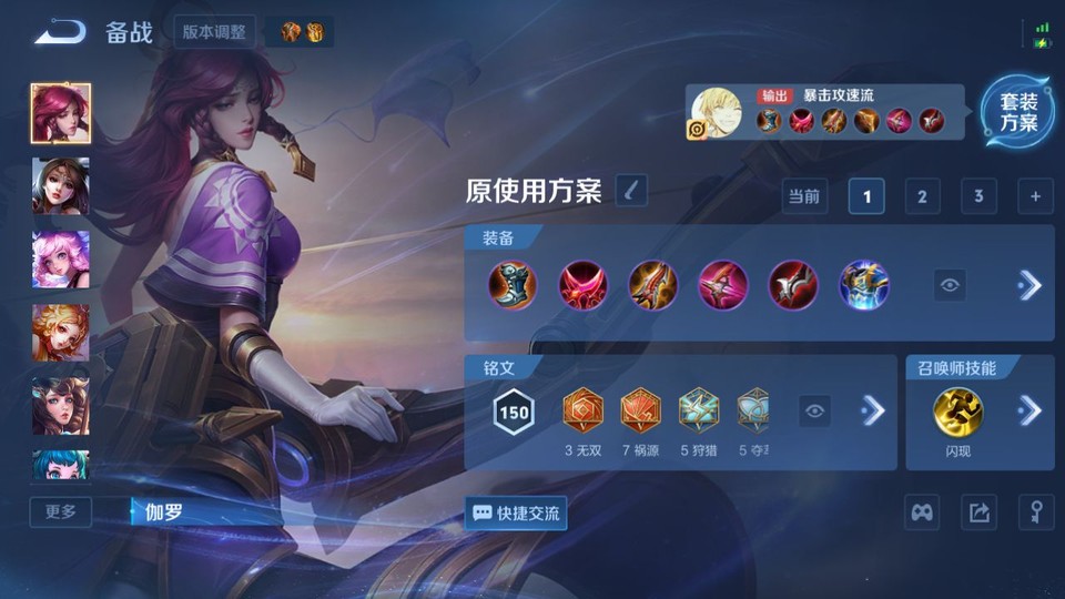 WZQM4258760王者荣耀账号详情图12 WZQM4258760王者荣耀账号详情图12