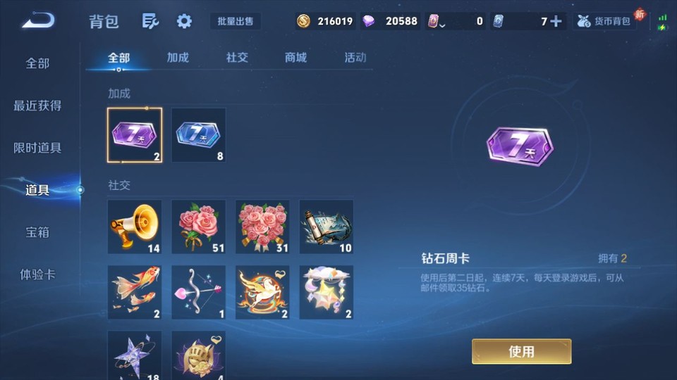 WZQM4258760王者荣耀账号详情图13 WZQM4258760王者荣耀账号详情图13