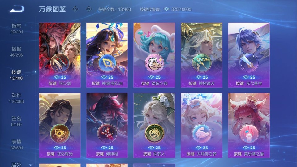 WZQM4258760王者荣耀账号详情图15 WZQM4258760王者荣耀账号详情图15