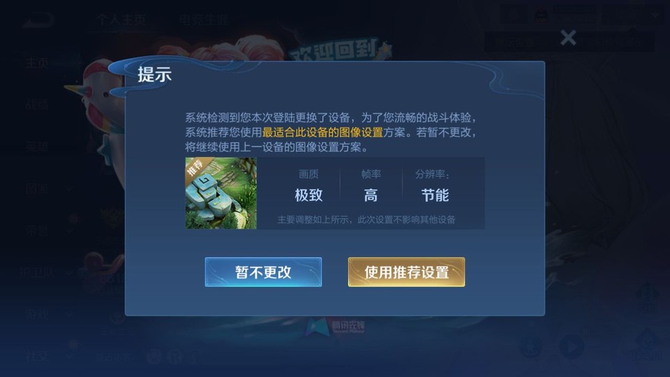 WZQM4258760王者荣耀账号详情图2 WZQM4258760王者荣耀账号详情图2