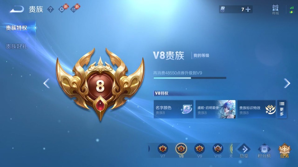 WZQM4258760王者荣耀账号详情图5 WZQM4258760王者荣耀账号详情图5