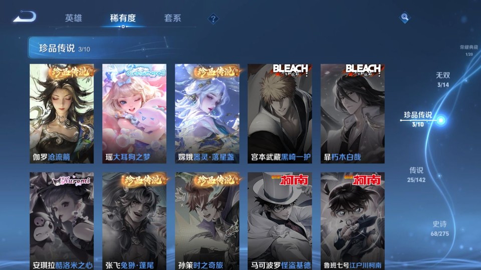 WZQM4258760王者荣耀账号详情图6 WZQM4258760王者荣耀账号详情图6